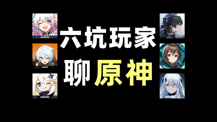 Genshin Impact trong một năm qua đã lấy lại được trái tim của các game thủ kỳ cựu