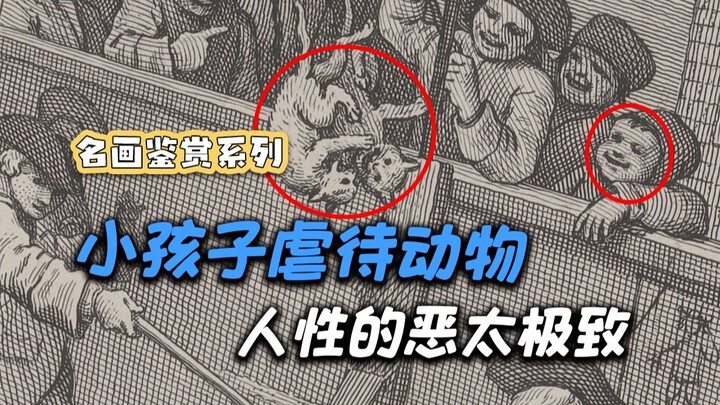 反对虐待动物，为无辜生灵发声！