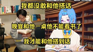 【泛式】模仿包头的百大休息室读书场景，我都没敢和他搭话！