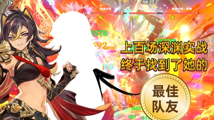 Không phải Cam Vũ! Sau hơn 100 lần thực chiến trong vực thẳm, cuối cùng tôi cũng phát hiện ra đồng đ