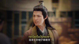 The Resilient Dr. Ling (2024) หมอหญิงยอดดวงใจ EP 14 [ซับไทย]