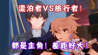 原神VS鸣潮近期剧情大对比！旅行者VS漂泊者！都是主角！剧情待遇差距好大！