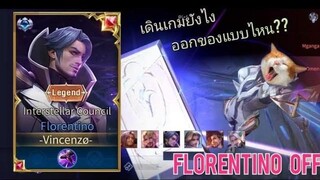 ROV EP2 สอนเล่น Florentino ออฟเลนในแพทช์ปัจจุบันและเทคนิควิธีการเดินเกมโดยอดีตเม็ดฟ้า!!