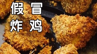Kenali makanan daring yang populer: Jamur Tiram Raja, yang katanya lebih enak dari ayam goreng?