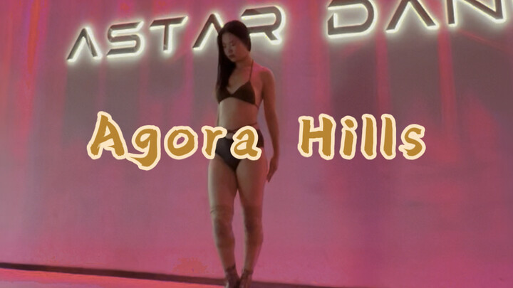 Agoar Hills |Doja Cat 编舞翻跳
