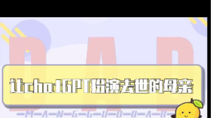 الإجابة على السؤال الأخير تبدو وكأنها اكتسبت حقًا طابعًا إنسانيًا… #تشاتجي بي تي #الأم #العلاقات الع