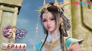 MULTISUB【剑域风云 The Legend of Sword Domain】EP111 | 控金术 | 玄幻热血漫 | 优酷动漫 YOUKU