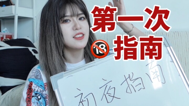 Không vào được? Những điều bạn cần biết trước khi thử lần đầu!