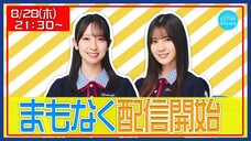 Kanemura Miku, Kosaka Nao (Hinatazaka46/YouTube Live/2025.08.28)