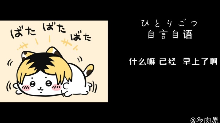 [Lonely claw grinding/sounds really like] When grinding sings the Chiikawa national anthem...