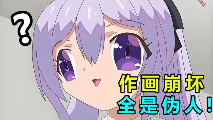 人类在哪？全是崩坏！盘点动画中那些顶级的作画崩坏名场面！