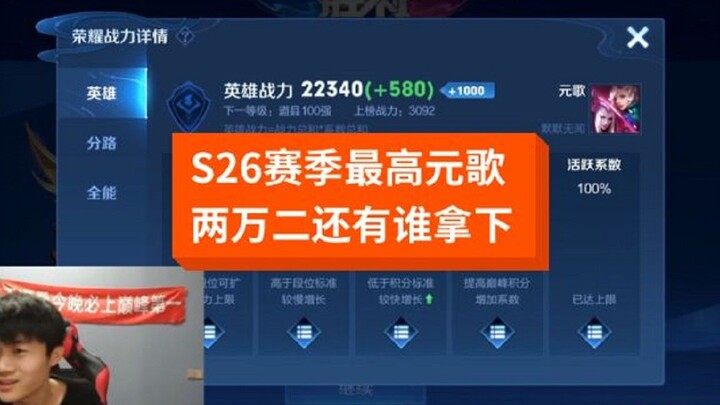 S26’s 22k song takes the whole internet by storm—now it’s all hands on deck for the 23k milestone! L