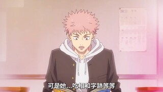 虎杖真的很温柔