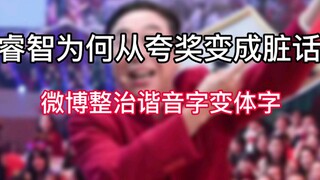ทำไมคำว่า "ปัญญา" ถึงเปลี่ยนจากคำชมเป็นคำสาป? ควบคุมการใช้ตัวอักษรพ้องเสียงและตัวอักษรผันแปร