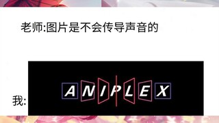 图片是不会传导声音的，我：      (*´ﾟ∀ﾟ｀)ﾉ  搞笑沙雕图