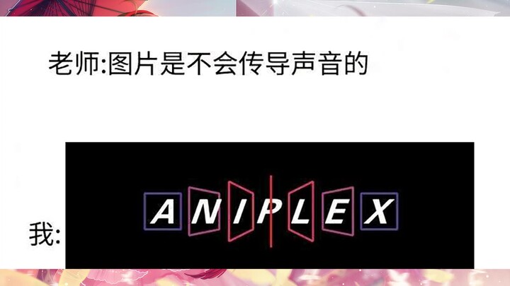 图片是不会传导声音的，我：      (*´ﾟ∀ﾟ｀)ﾉ  搞笑沙雕图