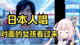 日本萝莉一小时学会了《对面的女孩看过来》是你的童年回忆吗？