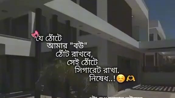আসো সোনা তুমি 😝