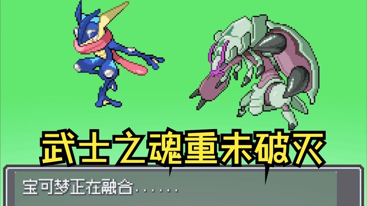 [Infinite Fusion] The Samurai Spirit Still Endures (Armored Warrior Edition)