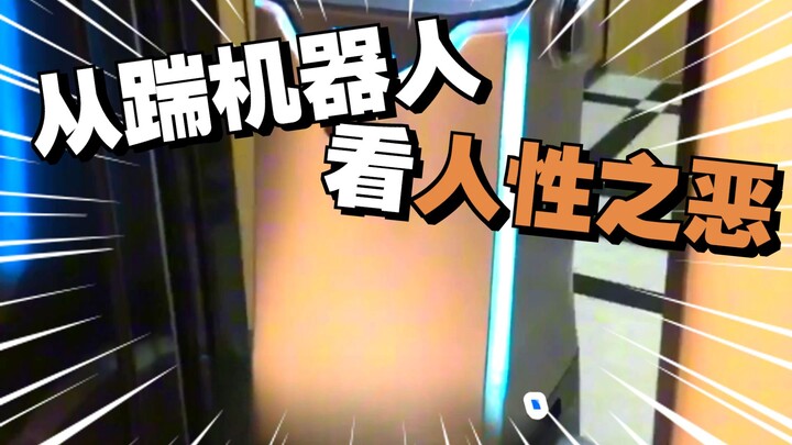 Robot cũng trở thành một hoàn cảnh.