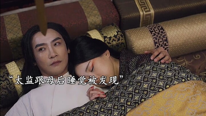 อิ๋งเจิ้งกลับพบว่าพระมารดาและขันทีปลอมนอนอยู่ด้วยกัน แถมยังให้กำเนิดบุตรแก่เขาอีกด้วย