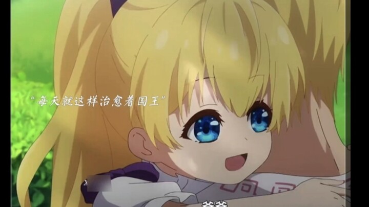 With such a sweet daughter, even the coldest king can’t help but dote on her…