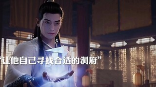 4凡人修仙传：“ 修仙界实力最重要 ”