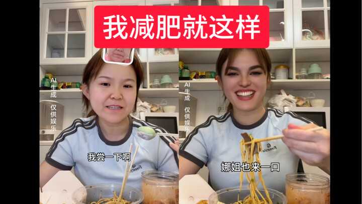 Hôm nay lại bắt đầu giảm cân, bữa tối chỉ ăn một miếng.