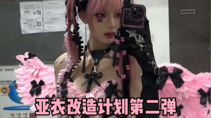 Ai's Makeover Project 2.0 challenges you to wear your own made-up clothes for Halloween. What's it l