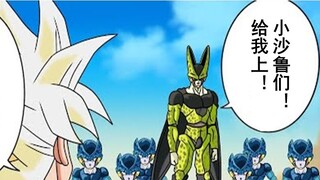 [Bảy Viên Ngọc Rồng if Series 177] Nếu Goku không đồng ý để Cell đi