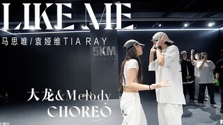 两个人的合唱和两个人的舞～ 配一脸！！！#马思唯 #袁娅维 #likeme #双人舞 #甜甜