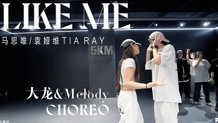 两个人的合唱和两个人的舞～ 配一脸！！！#马思唯 #袁娅维 #likeme #双人舞 #甜甜