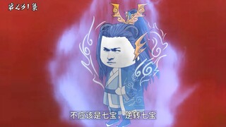第231集：水逆行的阴谋