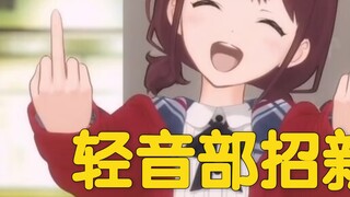 قسم الموسيقى الخفيفة في المدرسة يبحث عن أعضاء، لذا صنعت مقطعًا دعائيًا