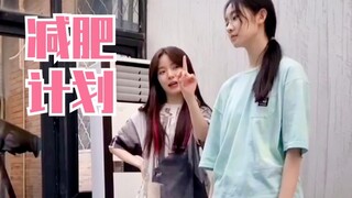 陈卓璇、张艺凡减肥计划！太可爱啦！