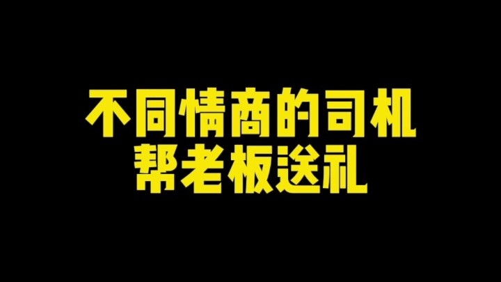 Thật là may mắn khi có được một người lái xe như vậy.