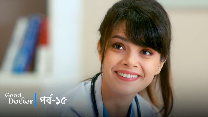 Good Doctor - Episode 015