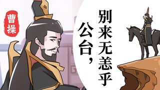 【三国手书】陈宫：你在怎样一瞬间认清了一个人