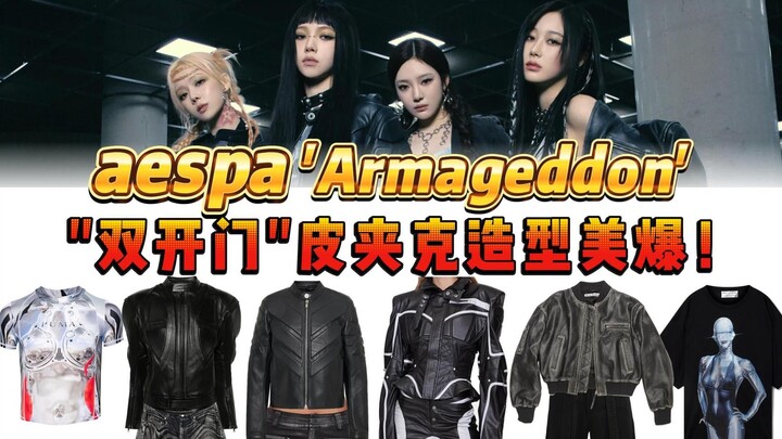 aespa’s four double-breasted leather jackets paired with playful robot-print T-shirts—now that’s the