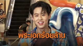 ‘บิวกิ้น’ ยิ้มรับฉายา ‘พระเอกร้อยล้าน’ พร้อมแจงภาพไวรัลรวมญาติ 450 คนเหมาโรงดูหนัง ‘หลานม่า’