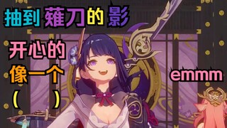 ❤️加州女孩，但是雷电将军❤️