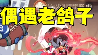 Game seluler kucing dan tikus: Mencocokkan merpati yang paling stabil