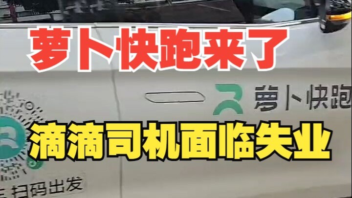 First time hailing a self-driving Luobo Kuaipao in Wuhan—autonomous driving will dominate the next 1