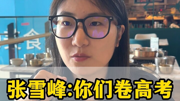 Zhang Xuefeng, kalian sibuk dengan ujian masuk perguruan tinggi, sedangkan putri saya akan melanjutk
