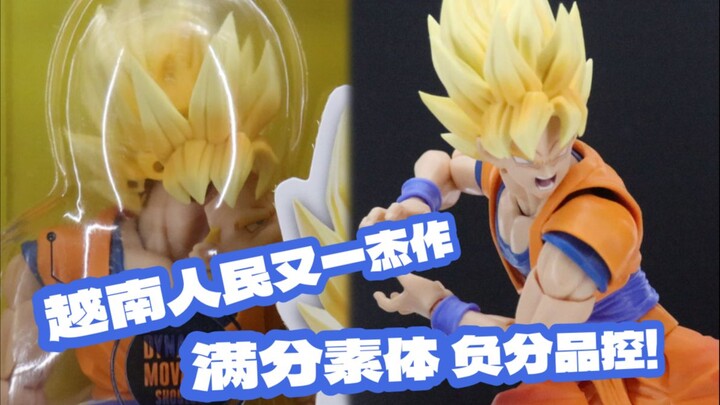 越南人民又一杰作！满分素体负分品控！冲击年度失望！SHF决战悟空开箱测评【粤语中字】