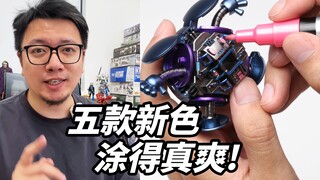 超级金属色上新了！用这五款颜色简单涂一涂，效果可以的！
