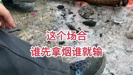 Trong cuộc chơi này, ai xỏ vòng thuốc trước thì thua trước; một bao thuốc chưa hút hết đã hết một vò