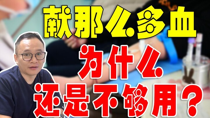 Mengapa saya tidak mendonorkan darah?