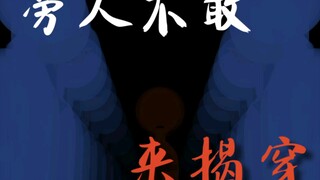 【ch handwriting/out of the mountains】