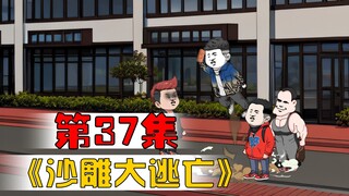 炸天板砖怒砸街溜子